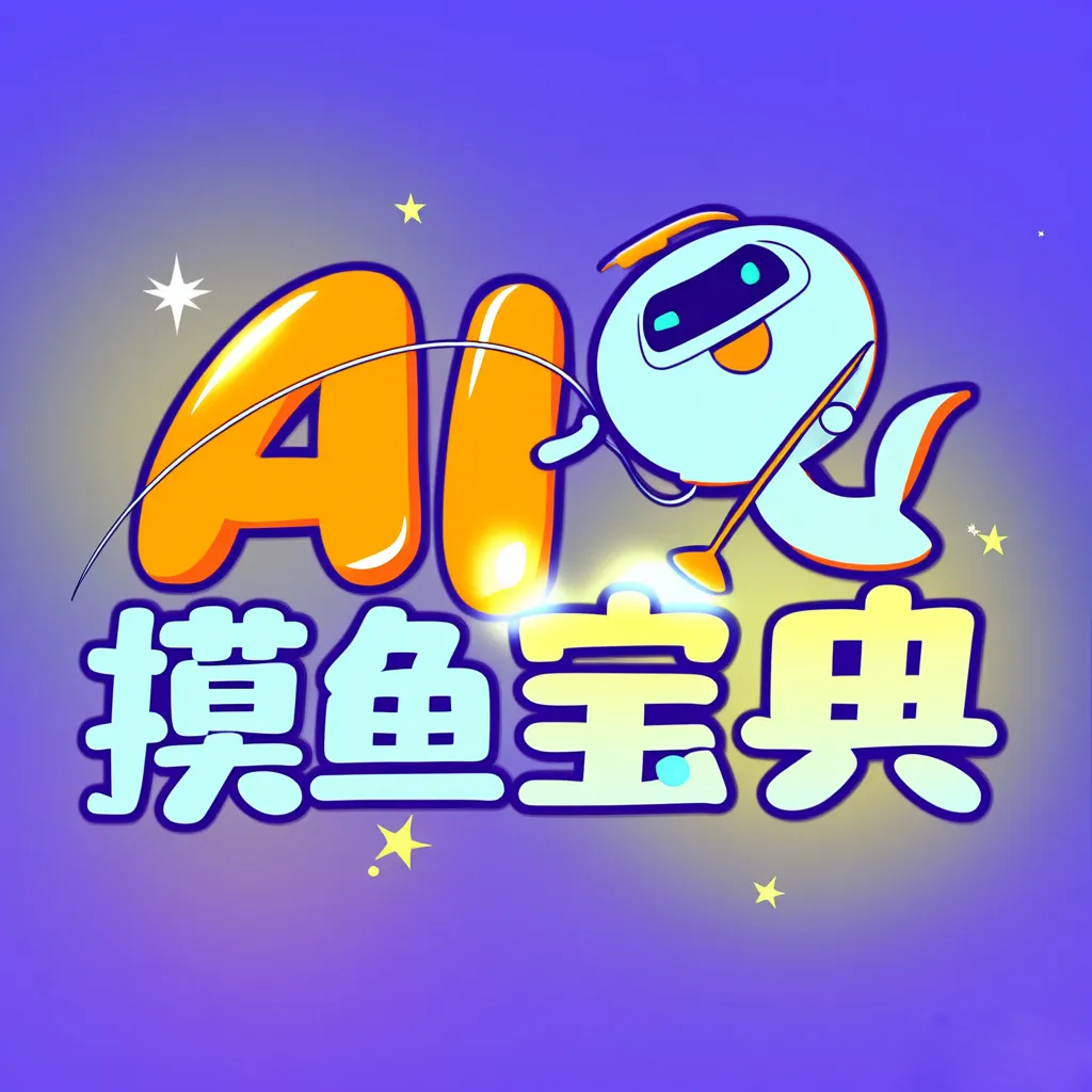 AI摸鱼宝典 Logo